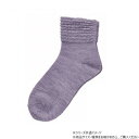 神戸生絲 コベス 婦人ゴムなしソックス (毛混)22-24cm 3111 パープル【メーカー直送:代金引換不可:同梱不可】【北海道・沖縄・離島は配達不可】(4)