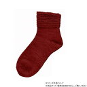 神戸生絲 コベス 婦人ゴムなしソックス (毛混)22-24cm 3111 エンジ【メーカー直送:代金引換不可:同梱不可】【北海道・沖縄・離島は配達不可】