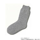 神戸生絲 コベス 婦人超ゆったり特大サイズ/大きな靴下(毛混)22-27cm 3693 グレー【メーカー直送:代金引換不可:同梱不可】【北海道・沖縄・離島は配達...