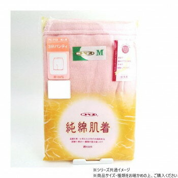 神戸生絲 コベス 国産純綿肌着/婦人3分パンティーM PC713 ピーチ【メーカー直送：代金引換不可：同梱不可】【北海道・沖縄・離島は配達不可】