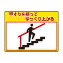 ユニット 路面貼用シートユニロードフィット手すりを 835-60【メーカー直送:代金引換不可:同梱不可】【北海道・沖縄・離島は配達不可】
