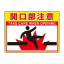 ユニット 路面貼用シートユニロードフィット開口部注 835-62【メーカー直送:代金引換不可:同梱不可】【北海道・沖縄・離島は配達不可】