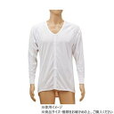 神戸生絲 紳士・婦人共用/前開き長袖(ホック式)LL SV1500 ワンタッチ肌着 白【メーカー直送:代金引換不可:同梱不可】【北海道・沖縄・離島は配達不可】