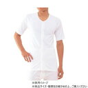 神戸生絲 紳士前開き半袖(マジック式)L MU210 ワンタッチ肌着 白【メーカー直送:代金引換不可:同梱不可】【北海道・沖縄・離島は配達不可】