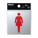 KS778-2 女マーク 00869122【メーカー直送:代金引換不可:同梱不可】【北海道・沖縄・離島は配達不可】