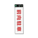 UP390-70 前向き駐車 00873688【メーカー直送:代金引換不可:同梱不可】【北海道・沖縄・離島は配達不可】