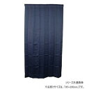 カーテン マルチミュール 95X200 NB 725915095200047【メーカー直送:代金引換不可:同梱不可】【北海道・沖縄・離島は配達不可】