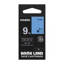 カシオ計算機 ネームランドテープ 9mm スタンダードタイプ 黒文字 青テープ XR-9BU【メーカー直送:代金引換不可:同梱不可】【北海道・沖縄・離島は配達不可】