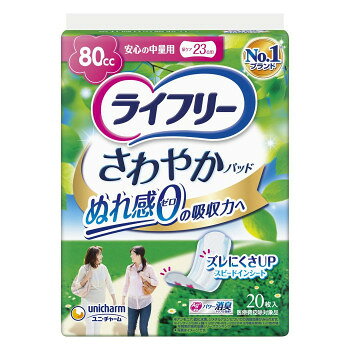 ※パッケージ、デザイン等は予告なく変更される場合があります。※画像はイメージです。商品タイトルと一致しない場合があります。ナプキン型の尿ケアパッドです。※汚れたパッドは早くとりかえてください。※テープは直接お肌につけないでください。※誤って口に入れたり、のどにつまらせることのないよう、保管場所に注意し、使用後はすぐに処理してください。サイズ高さ184×幅141×奥行90mm個装サイズ：17.8×15.1×9.6cm重量個装重量：240g素材・材質表面材:ポリオレフィン・ポリエステル不織布吸水材:綿状パルプ、吸水紙、高分子吸水材防水材:ポリオレフィンフィルム止着材:スチレン系エラストマー合成樹脂伸縮材:ポリウレタン結合材:スチレン系エラストマー合成樹脂セット内容20枚入り生産国日本広告文責:株式会社ホームセンターセブンTEL:0978-33-2811※パッケージ、デザイン等は予告なく変更される場合があります。※画像はイメージです。商品タイトルと一致しない場合があります。fk094igrjs