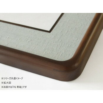 和額 蛍 木製 F6 青磁 32K262A0503【メーカー直送：代金引換不可：同梱不可】【北海道・沖縄・離島は配達不可】