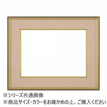 大額 4150 和額 F8 ベージュ UVカットアクリル仕様【メーカー直送：代金引換不可：同梱不可】【北海道・沖縄・離島は配達不可】