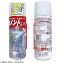 日本ミラコン産業 セメントの補修 セメントスプレー 230ml MR-001【メーカー直送:代金引換不可:同梱不可】【北海道・沖縄・離島は配達不可】