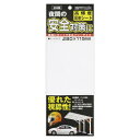 東洋マーク製作所 高輝度反射シート 白 KHS-1【メーカー直送:代金引換不可:同梱不可】【北海道・沖縄・離島は配達不可】