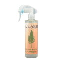 クリスタルプロセス ルーム ヒノキの消臭剤 300ml L08030【メーカー直送:代金引換不可:同梱不可】【北海道・沖縄・離島は配達不可】