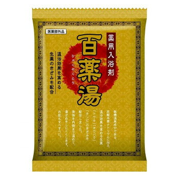 UYEKI(ウエキ) 百薬湯 UYEKIの湯【配送方法:メール便/同梱不可/代引不可/日時指定不可】【北海道・沖縄・離島は配達不可】