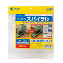 サンワサプライ ケーブルタイ スパイラル 2m巻き 内寸直径15mm ホワイト CA-SP15WN2【メーカー直送:代金引換不可:同梱不可】【北海道・沖縄・離島は配達不可】