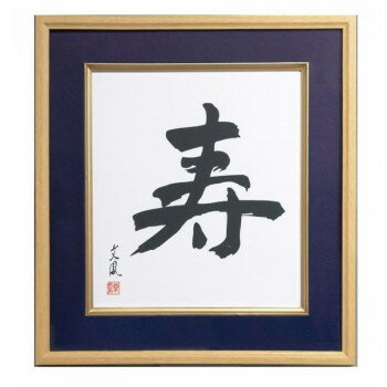 ナカバヤシ 色紙額(寿) フ-CW-201 (B)紺・842828【メーカー直送：代金引換不可：同梱不可】【北海道・沖縄・離島は配達不可】