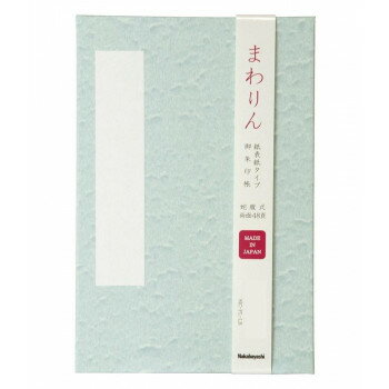 ナカバヤシ まわりん 朱印帳(紙表紙) 大判 さざなみ SIC-PL-LB【配送方法:メール便/同梱不可/代引不可/日時指定不可】【北海道・沖縄・離島は配達不可】(3.0)