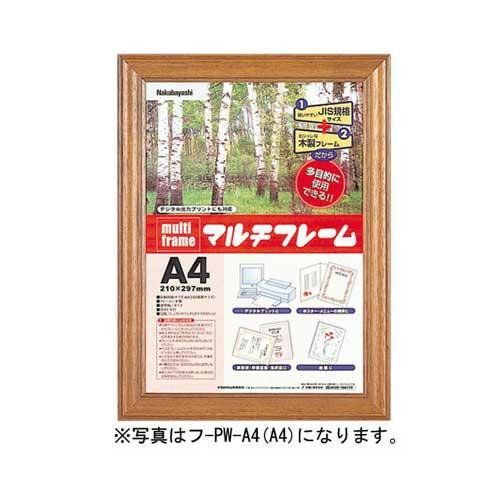 ナカバヤシ マルチフレーム 木製 A3 フ-PW-A3【メーカー直送：代金引換不可：同梱不可】【北海道・沖縄・離島は配達不可】
