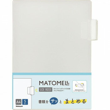 ナカバヤシ マトメルインデックス A4 横見出し 5P CH7034【メーカー直送：代金引換不可：同梱不可】【北海道・沖縄・離島は配達不可】