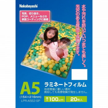 ナカバヤシ ラミネ-トフィルム100-20/A5 LPR-A5E2-SP【配送方法:メール便/同梱不可/代引不可/日時指定不可】【北海道・沖縄・離島は配達不可】
