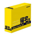 ナカバヤシ 帰宅用セット NBK-101【メーカー直送:代金引換不可:同梱不可】【北海道・沖縄・離島は配達不可】