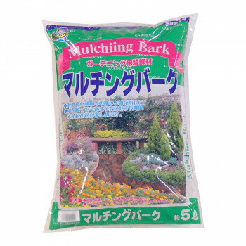 あかぎ園芸 マルチングバーク S 5L 10袋 1270511【メーカー直送：代金引換不可：同梱不可】【北海道・沖縄・離島は配達不可】