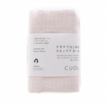 ハートウエル スキンケアガーゼ FT フェイスタオル ピンクベージュ 13560212【メーカー直送：代金引換不可：同梱不可】【北海道・沖縄・離島は配達不可】