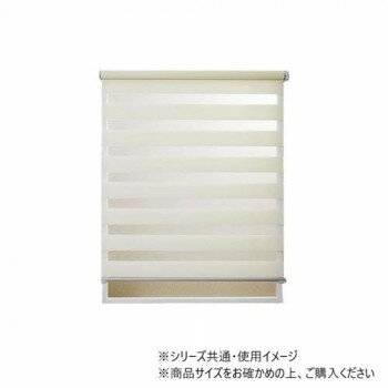 調光ロールスクリーン ゼブライト 横40×縦110cm アイボリー【メーカー直送：代金引換不可：同梱不可】【北海道・沖縄・離島は配達不可】