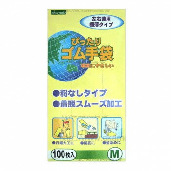 オカモト ぴったりゴム手袋 M 100枚入 822492【メーカー直送：代金引換不可：同梱不可】【北海道・沖縄・離島は配達不可】