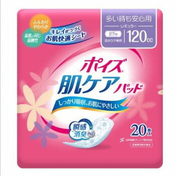 88274 日本製紙クレシア ポイズ 肌ケアパッド 多い時も安心用 120cc 20枚入 824135【メーカー直送：代金引換不可：同梱不可】【北海道・沖縄・離島は配達不可】(4.0)
