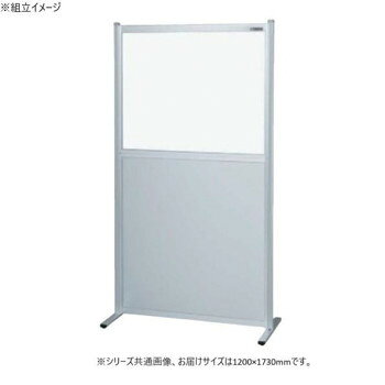 サカエ パーティション 単体 透明塩ビ アルミ板タイプ 1200×1730mm NAE-1218FT【メーカー直送：代金引換不可：同梱不可】【北海道・沖縄・離島は配達不可】