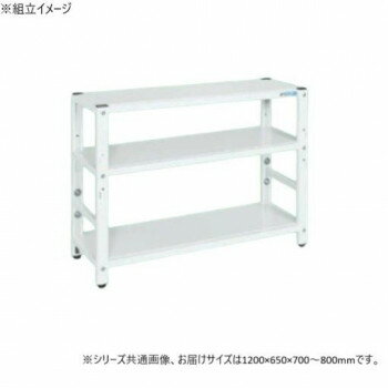 ※パッケージ、デザイン等は予告なく変更される場合があります。※画像はイメージです。商品タイトルと一致しない場合があります。サイドフレームは溶接一体構造の為、非常に堅牢です。※この商品は4個口での出荷になります。(目安個装サイズ:660×700×110mm:12.8kg/110×660×50mm:2.3kg/120×1200×60mm:2.8kg/315×1165×40mm:4.7kg)※お届けは車上渡しとなります。※搬入場所の状況等によって搬入制限や追加料金が生じる場合があります。サイズ外寸:W1200×D650×H700〜800mm個装サイズ：66×70×11cm重量47kg個装重量：12800g仕様外寸:W1200×D650×H700〜800mm棚段数:3段質量:47kg耐荷重(棚1連):200kg耐荷重(棚1段):100kg本体カラー:パールホワイトアジャスター:樹脂製　ネジ径M12×P1.75組立式生産国日本広告文責:株式会社ホームセンターセブンTEL:0978-33-2811※パッケージ、デザイン等は予告なく変更される場合があります。※画像はイメージです。商品タイトルと一致しない場合があります。fk094igrjs