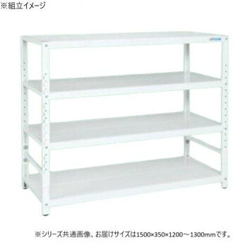 ※パッケージ、デザイン等は予告なく変更される場合があります。※画像はイメージです。商品タイトルと一致しない場合があります。サイドフレームは溶接一体構造の為、非常に堅牢です。※配達希望日の明記は可能ですが、確約ではございません。※この商品は4個口での出荷になります。(目安個装サイズ:365×1200×115mm:14.9kg/100×370×55mm:1.15kg/120×1500×60mm:4.45kg/315×1465×40mm:5.95kg)※お届けは車上渡しとなります。※搬入場所の状況等によって搬入制限や追加料金が生じる場合があります。※法人への配送の場合は、必ず法人名をご記載ください。サイズ外寸:W1500×D350×H1200〜1300mm個装サイズ：37×120×12cm重量41kg個装重量：14900g仕様外寸:W1500×D350×H1200〜1300mm棚段数:4段質量:41kg耐荷重(棚1連):200kg耐荷重(棚1段):50kg本体色:パールホワイトアジャスター:樹脂製　ネジ径M12×P1.75組立式生産国日本広告文責:株式会社ホームセンターセブンTEL:0978-33-2811※パッケージ、デザイン等は予告なく変更される場合があります。※画像はイメージです。商品タイトルと一致しない場合があります。fk094igrjs