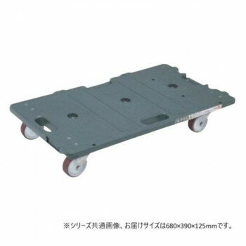 サカエ 連結キャリー 4輪自在タイプ 680×390×125mm ダークグレー SCR-700N【メーカー直送：代金引換不可：同梱不可】【北海道・沖縄・離島は配達不可】