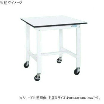 サカエ 軽量作業台KKタイプ パールホワイト キャスター付 900×600×840mm KK-38LUB2...