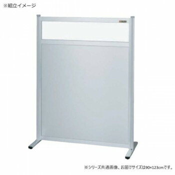 サカエ パーティション 単体 透明塩ビ アルミ板タイプ 900×1230mm NAE-9013FT【メーカー直送：代金引換..
