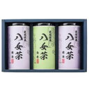 八女茶ギフト SGY-50 7046-069【メーカー直送:代金引換不可:同梱不可】【北海道・沖縄・離島は配達不可】