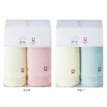 乐天商城 - 今治タオル 羽衣 ふっくら軽いフェイスタオル2枚セット　ピンク・HGA-240PK・6079-045【メーカー直送：代金引換不可：同梱不可】【北海道・沖縄・離島は配達不可】