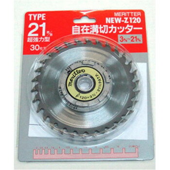 山真製鋸 Y'sGOD 自在溝切カッター 3-21 26861【メーカー直送：代金引換不可：同梱不可】【北海道・沖縄・離島は配達不可】