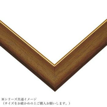 ビバリー ジグソーパズル用フレーム ゴールドモール 10-T ウォールナット MP107-L【メーカー直送：代金引換不可：同梱不可】【北海道・沖縄・離島は配達不可】