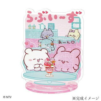 ビバリー ジグソーパズル アクスタポップ らぶいーず 66ピース SP-025【メーカー直送：代金引換不可：同梱不可】【北海道・沖縄・離島は配達不可】