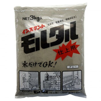 家庭化学工業 インスタントモルタル仕上用 3kg グレ-【メーカー直送：代金引換不可...
