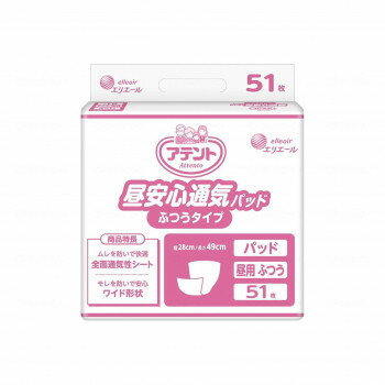 大王製紙 G 昼安心通気パッドふつうタイプ51枚 袋 ふつう 20773111 875585【メーカー直送：代金引換不可：同梱不可】【北海道・沖縄・離島は配達不可】