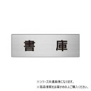 ユニット 書庫 片面表示 RS6-30【メーカー直送:代金引換不可:同梱不可】【北海道・沖縄・離島は配達不可】