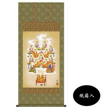 香山緑翠　仏画掛軸(尺4)　　「真言十三佛」　紙箱入　OE1-J534【メーカー直送：代金引換不可：同梱不..
