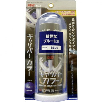 DIA-WYTE ダイヤワイト キャリパーカラー ブルー 101【メーカー直送：代金引換不可：同梱不可】【北海道・沖縄・離島は配達不可】