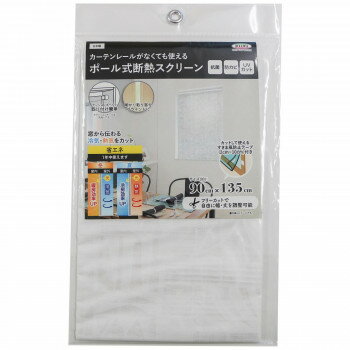 断熱スクリーン ホワイトパズル 90cm×135cm【メーカー直送：代金引換不可：同梱不可】【北海道・沖縄・..