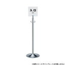 シロクマ サインポール クローム/鏡面 FPP-1092【メーカー直送:代金引換不可:同梱不可】【北海道・沖縄・離島は配達不可】