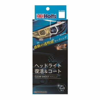 Holts　ホルツ　クリアショック　MH682【メーカー直送：代金引換不可：同梱不可】【北海道・沖縄・離島..